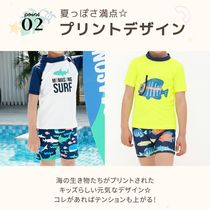 楽天市場】【最大25％OFFクーポン！】子供 水着 男の子 ラッシュガード