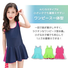 楽天市場 キッズ 水着 女の子 ワンピース 1cm 130cm 140cm 150cm オールインワン 水泳キャップ 2点セット スクール水着 セパレート スカート 3点セット 子供用 ジュニア 女児 小学生 スイムキャップ こども 可愛い 無地 水遊び 動きやすい かわいい おしゃれ Teddyshop
