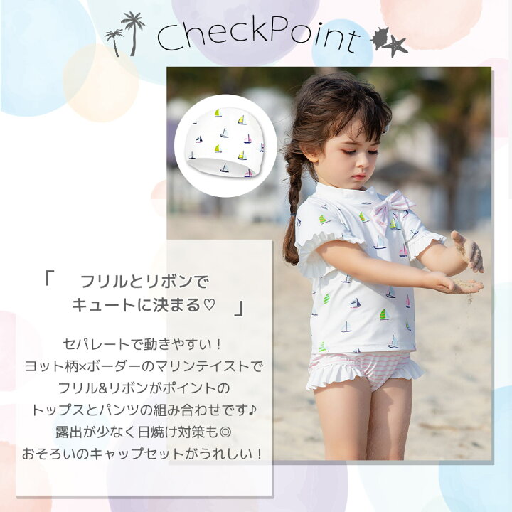 毎日続々入荷 キャップ付 ドット柄 ラッシュガード フリル セパレート ビキニ 女の子 130 Grupoconcordia Com
