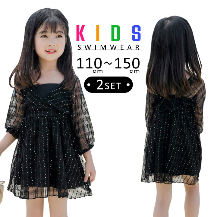 楽天市場 キッズ 水着 女の子 ワンピース セパレート 2点セット シースルー ラメ 着やすい 子供 ベビー ジュニア 黒 110cm 1cm 130cm 140cm 150cm 可愛い お洒落 ガーリー 水遊び 裏地付き 幼稚園 保育園 小学生 夏 海 川 プール ビーチ 海水浴
