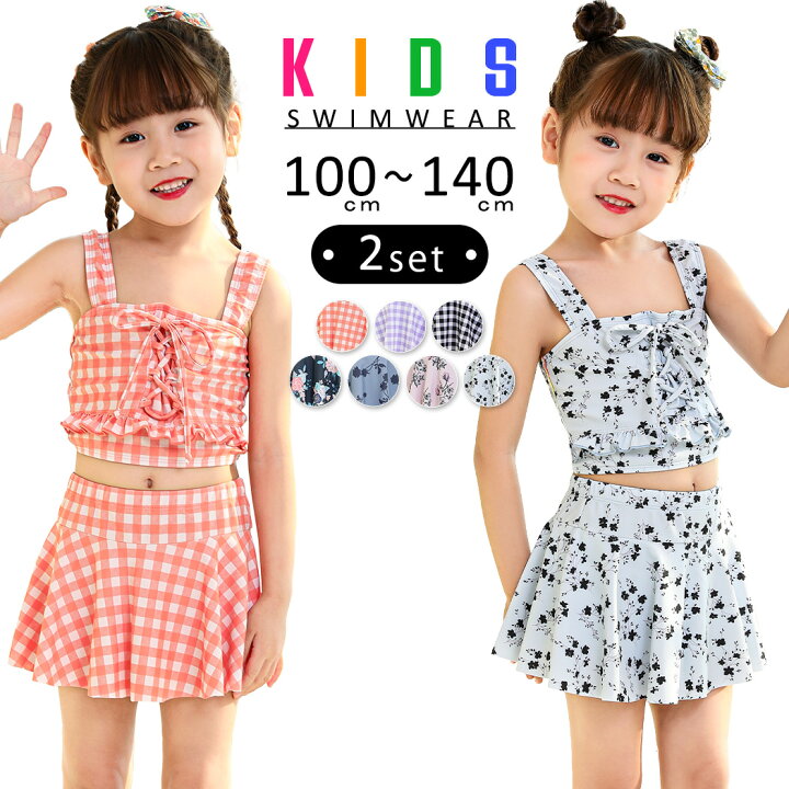 楽天市場 キッズ 水着 女の子 セパレート かわいい 2点セット タンクトップ スカート おしゃれ 子供 ベビー ジュニア ノースリーブ 花柄 チェック柄 フレアスカート レースアップ 日焼け対策 100cm 110cm 1cm 130cm 140cm 露出控えめ 裏地あり Teddyshop