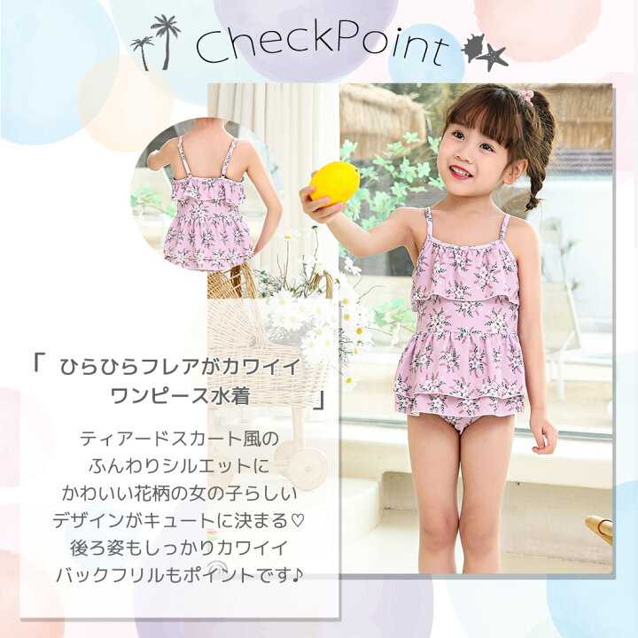 Used スマイリースナップ付ワンピース水着90センチ 返品不可