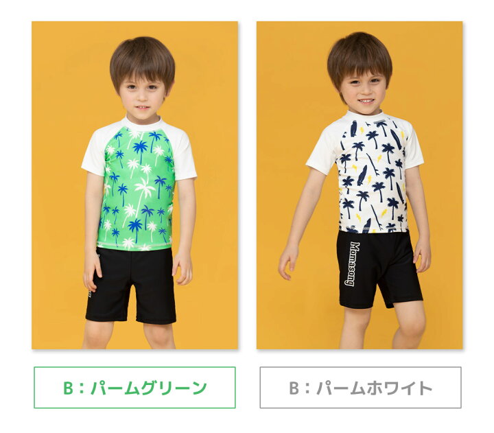 楽天市場】キッズ 水着 男の子 ラッシュガード 半袖 帽子付き 3点セット おしゃれ かっこいい 上下 セット スイムパンツ 子ども ジュニア 小学生 80 90 100 110 120 130 140 150 セパレート スポーティー ロゴ プリント ラグランスリーブ ウエスト紐 調節可能 洋服ライク : 楽天市場】キッズ 水着 男の子 ラッシュガード 半袖 帽子付き 3点セット おしゃれ かっこいい 上下 セット スイムパンツ 子ども ジュニア 小学生 80 90 100 110 120 130 140 150 セパレート スポーティー ロゴ プリント ラグランスリーブ ウエスト紐 調節可能 洋服ライク :
