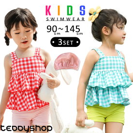 ＼10％OFFクーポン／キッズ 水着 女の子 タンキニ セパレート かわいい 3点セット 帽子付き おしゃれ 子供 ベビー ジュニア ノースリーブ チェック柄 ギンガムチェック ティアードフリル バックリボン 90cm 100cm 110cm 120cm
