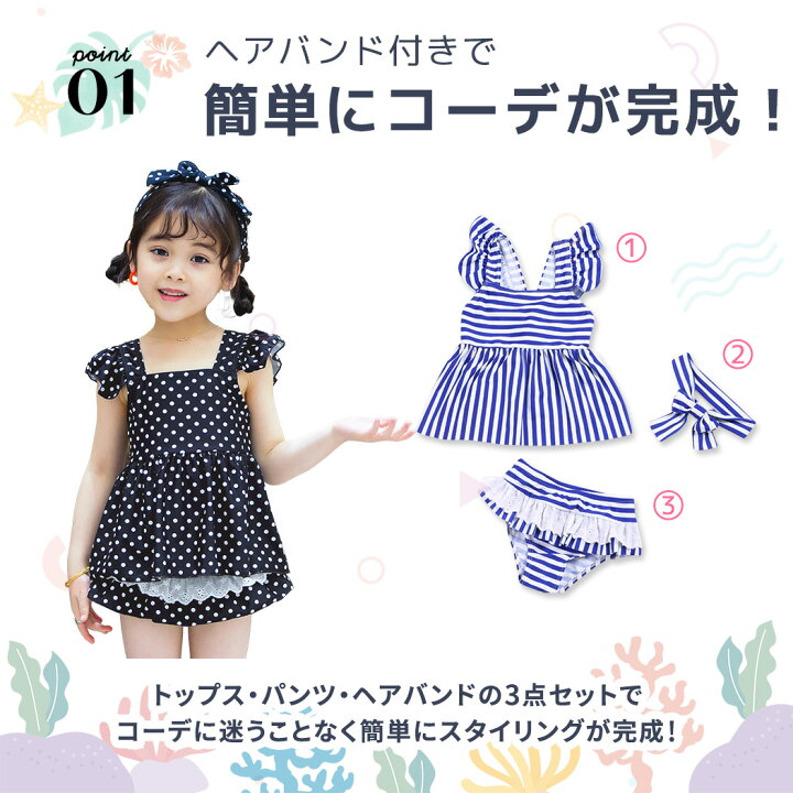 楽天市場】キッズ 水着 女の子 セパレート 子供 ジュニア 3点セット 