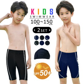 スクール水着 キッズ 男の子 子供 ハーフパンツ スイムキャップ 2点セット UPF50+ 100cm 110cm 120cm 130cm 140cm 150cm 小学生 サーフパンツ ジュニア 男児用 水遊び プール 海 川 アウトドア 動きやすい おしゃれ かわいい シンプル スポーティー 無地 裏地付き 黒