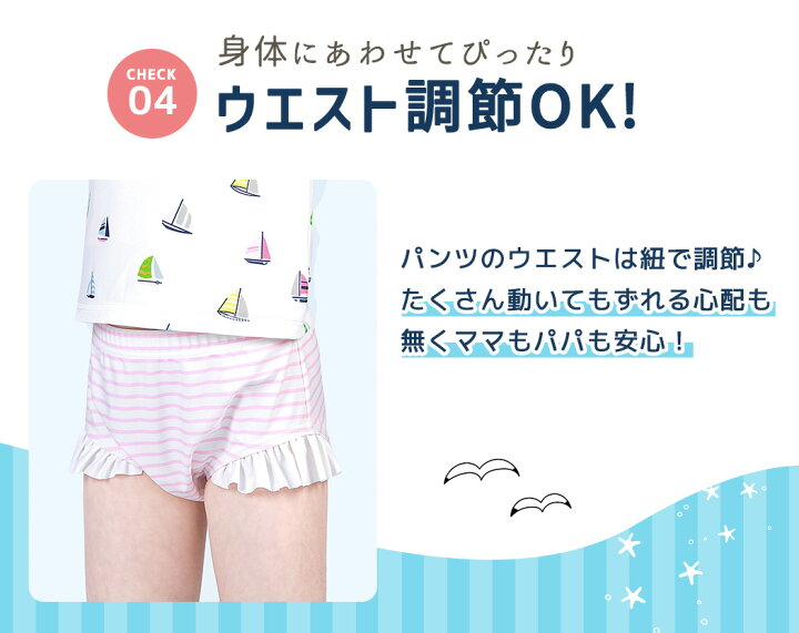 楽天市場】キッズ 水着 女の子 セパレート ラッシュガード 半袖  