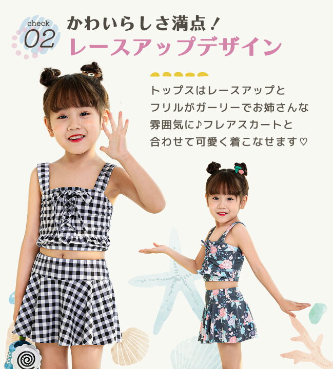 楽天市場】キッズ 水着 女の子 セパレート かわいい 2点セット タンク 