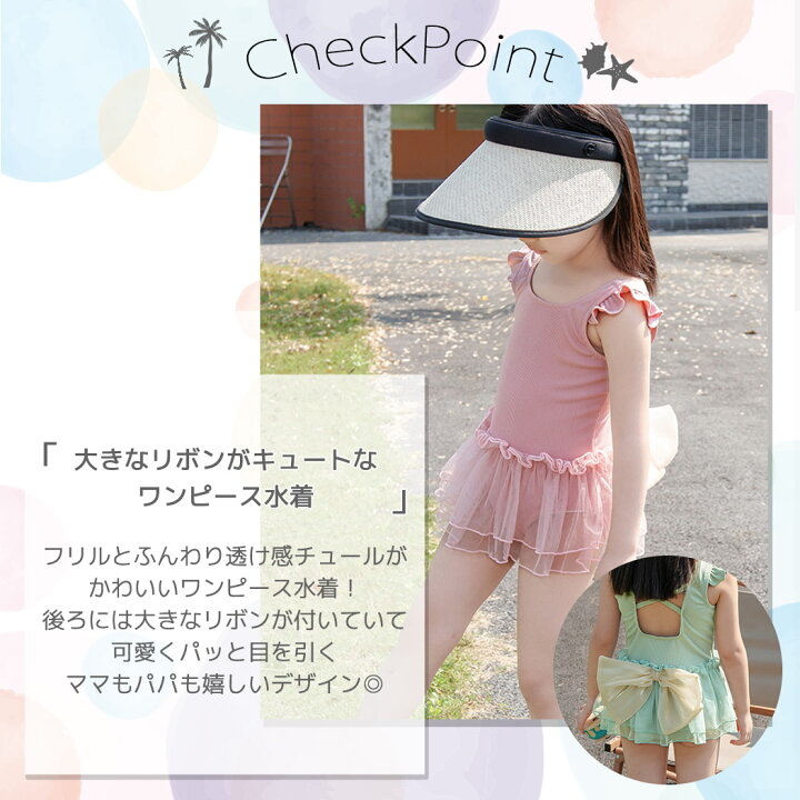 楽天市場】キッズ 水着 女の子 ワンピース オールインワン スイム  