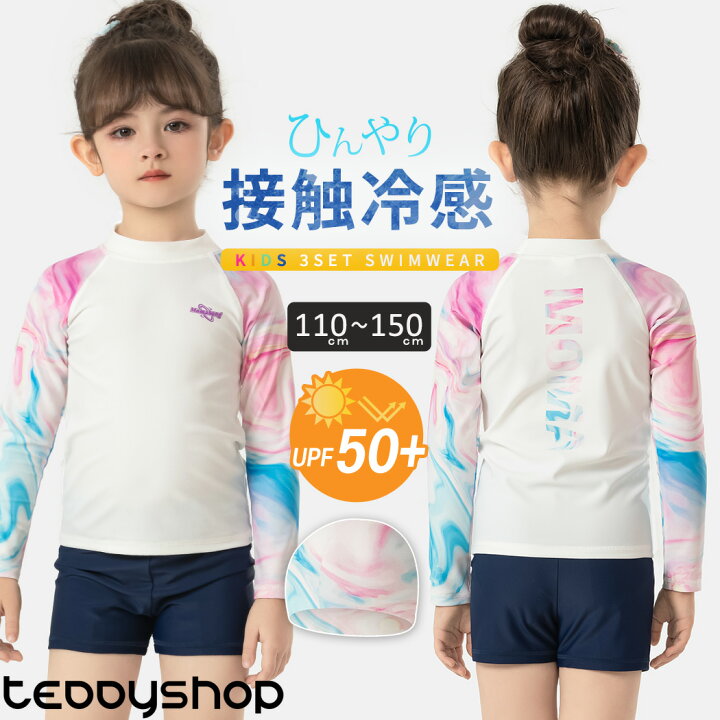 楽天市場】キッズ 水着 女の子 セパレート スクール 長袖 ラッシュ 