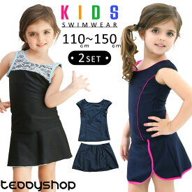 ＼200円OFFクーポン／スクール水着 女の子 セパレート 小学生 キッズ トップス スカート 2点セット シンプル 子供 ジュニア 女児 110cm 120cm 130cm 140cm 150cm 水遊び 学校 プール 夏 海 川 アウトドア スイミング 動きやすい おしゃれ かわいい レース ホワイト