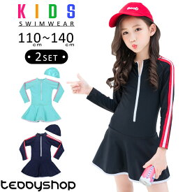 キッズ 水着 女の子 ワンピース 110cm 120cm 130cm 140cm 子供水着 オールインワン 水泳帽子 2点セット 体型カバー スクール水着 ジュニア 女児 小学生 スイムキャップ こども 可愛い 無地 ライン エレガント 水遊び 動きやすい ブラック黒 uvカット 紫外線対策