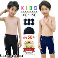 【14日限定全品10%OFFクーポン】スクール水着 キッズ 男の子 子供 ハーフパンツ スイムキャップ 2点セッ…