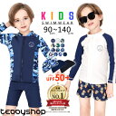 ＼200円OFFクーポン／ UVカット率 99%以上 キッズ 水着 男の子 ラッシュガード パンツ 帽子付き 3点セット 夏 海 プール 90cm 100cm 110cm 120cm 130cm 140cm 無地 上下セットアップ ファスナー UPF50+ セパレート ショートパンツ ベビー 小学生 紫外線対策 スクール水着