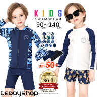 【14日限定全品10%OFFクーポン】UVカット率 99%以上 キッズ 水着 男の子 ラッシュガード パンツ 帽子付き…