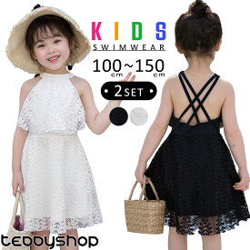 キッズ 水着 女の子 ワンピース セパレート ショートパンツ 2点セット 着やすい 子供 ベビー ジュニア 100cm 110cm 120cm 130cm 140cm 150cm かわいい おしゃれ 総レース フレア ハイネック ブラック ホワイト 幼稚園 保育園 小学生 無地 露出控えめ 夏 海 プール ビーチ