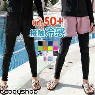 【14日限定全品10%OFFクーポン】UVカット率 99%以上 キッズ 水着 レギンス ショートパンツ 一体型 プール…
