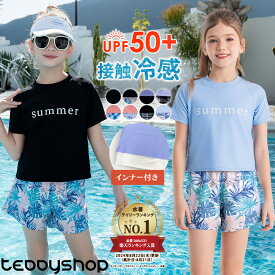 ＼14％OFFクーポン／ UVカット率 99%以上 キッズ 水着 女の子 セパレート 半袖ラッシュガード ショートパンツ 2点セット 子ども ボタニカル チェック 無地 ロゴ レタリング インナー付 ノンワイヤー パッド付き 小学生 低学年 高学年 110 120 130 140 150 服みたいな 水着