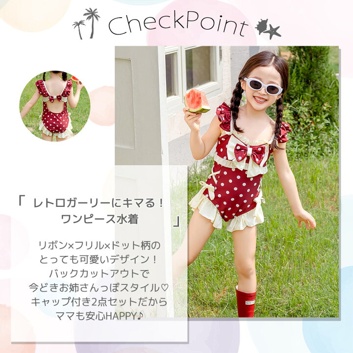 楽天市場】キッズ ワンピース水着 レトロガーリー リボン フリル 
