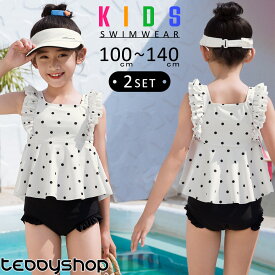 キッズ 水着 女の子 セパレート トップス ペプラム ノースリーブ フリルショルダー ショーツ 2点セット ドット 無地 裏地付き パッド付き 一部サイズのみ ハイウエスト 幼稚園 保育園 小学生 低学年 高学年 100 110 120 130 140 黒