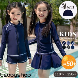 【10日限定全品13%OFFクーポン】 UVカット率 99%以上 キッズ 水着 女の子 スクール水着 セパレート 長袖 ラッシュガード トップス ショートパンツ スカート スイムキャップ 4点セット 水陸両用 110 120 130 140 150 小学生 水泳
