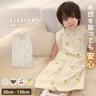 【15日限定全品13%OFFクーポン】スリーパー 6層 ガーゼ キッズ 女の子 男の子 赤ちゃん ユニセックス ル…
