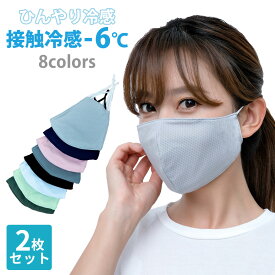 楽天市場 夏 メッシュマスクの通販