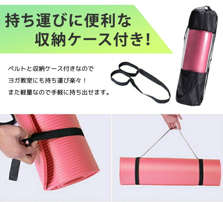ヨガマット 10mm 厚手 収納ケース付き おしゃれ ストレッチマット ヨガ ピラティス エクササイズ ダイエット ブラック クッション性 シンプル NBR 無地 自宅 持ち運び ベルト付 幅広 負担 軽減 トレーニングマット 送料無料 即納 TeddyShop ヨガマット 持ち運び 黒 ブラック マットレス シート ピクニック ダイエット