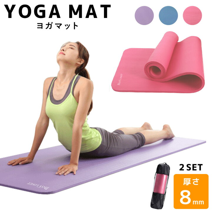 楽天市場 ヨガマット 8mm 厚手 大きい トレーニング エクササイズ スポーツマット 運動 フィットネス クッション性 柔らかい ダイエット器具 シンプル 無地 おしゃれ 自宅 ジム エンボス加工 騒音軽減 滑りにくい 収納ケース 2点セット Teddyshop
