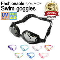 【最大25％OFFクーポン！】ゴーグル 水中メガネ プール 水泳 ジム フィットネス 海水浴 13才から 大人用 …