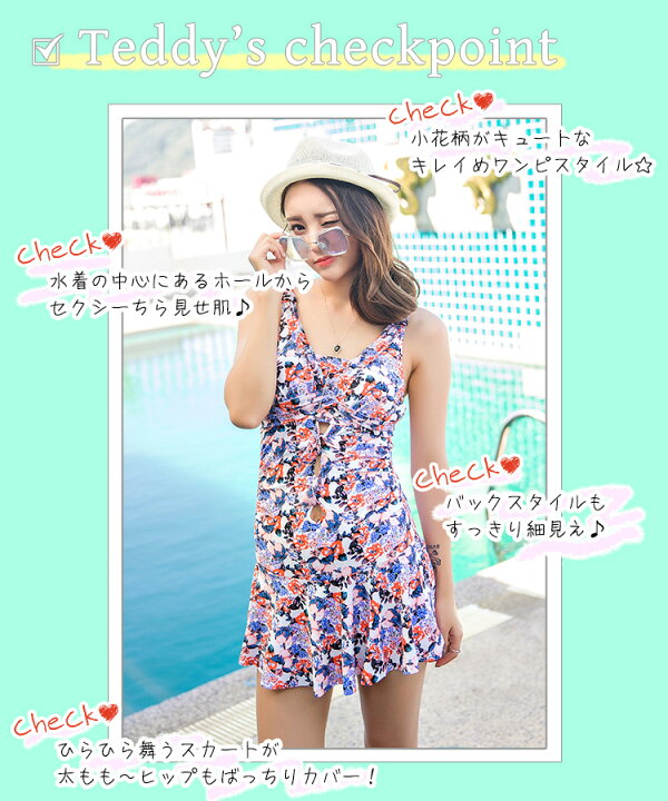 楽天市場 訳あり アウトレット 水着 ワンピース レディース きれいめ セクシー クール 大人かわいい 体型カバー オールインワン シンプル 小花柄 バックシャン オトナ女子 パッド付き バスト 盛れる パッド取り外し可 女性用 ママ用 Xl 13号 Fカップ Eカップ 露出