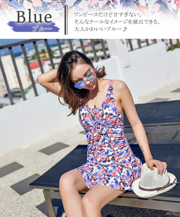 楽天市場 訳あり アウトレット 水着 ワンピース レディース きれいめ セクシー クール 大人かわいい 体型カバー オールインワン シンプル 小花柄 バックシャン オトナ女子 パッド付き バスト 盛れる パッド取り外し可 女性用 ママ用 Xl 13号 Fカップ Eカップ 露出