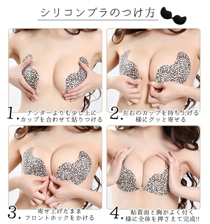 楽天市場 シリコンブラ 水着用 ビキニ用 キャバ ドレス用 ワンピース用 パッド 胸 パッド 薄い 軽い 寄せる 美谷間メイク 盛り バストアップ ボリュームアップ 関連小物 パット ベージュ ブラック フラワー レオパード ドット パープル ヒョウ柄 ビーチグッズ 黒 Teddyshop