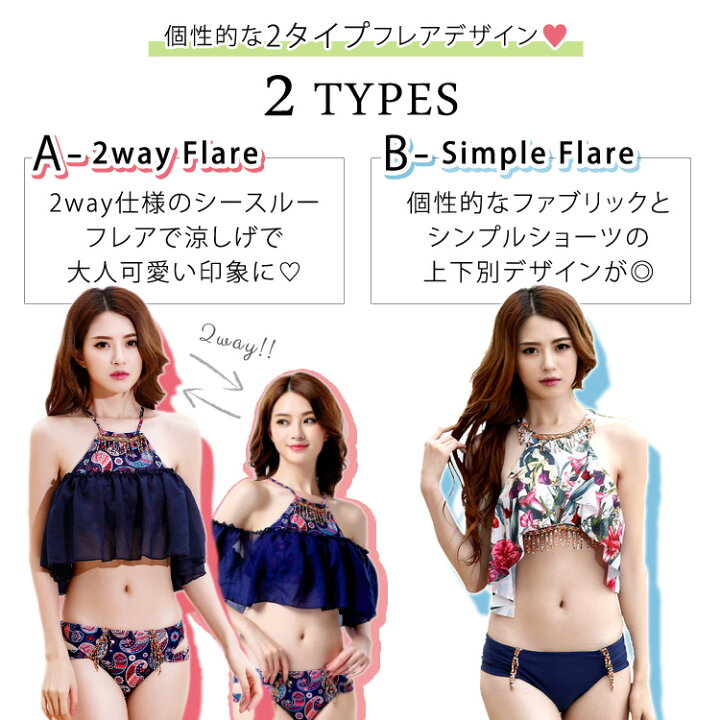 楽天市場 体型カバー 水着 オフショルダー ハイネック ビキニ レディース 2点 セット ママ ミセス バックシャン フレア フリル フリンジ シースルー 二の腕 カバーアップ ホルターネック 持ち上げ 寄せる パッド 小胸 バスト 盛れる 黒 セクシー ブラジリアン かわいい