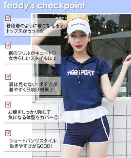 楽天市場 水着 体型カバー 水着 レディース フィットネス水着 かわいい 半袖パーカー ショートパンツ 3点セット ママ水着 セパレート ぽっちゃり カバーアップ フリル かわいい 水陸両用 スポーツ ジム パッド付き 水中ウォーキング ブラック 日焼け防止 黒 露出控えめ