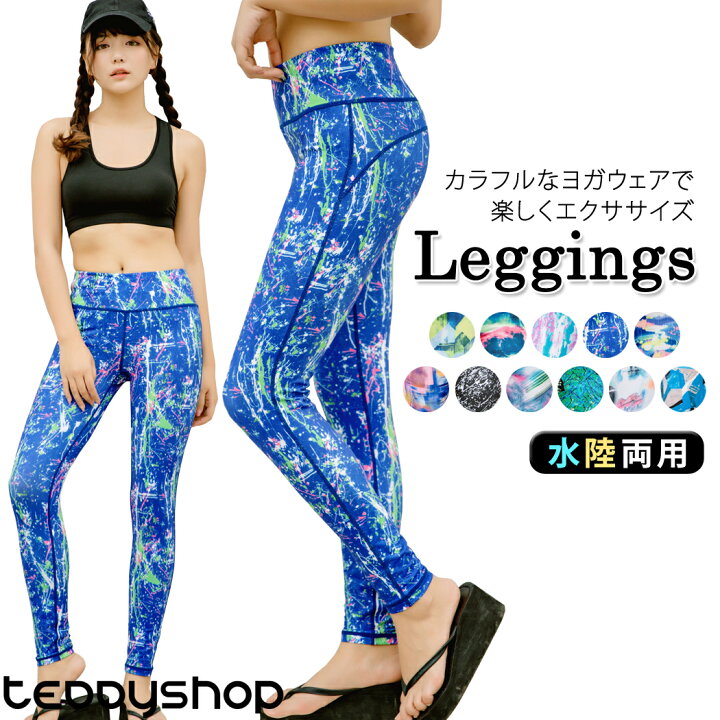 楽天市場 ヨガパンツ レディース レギンス 柄 体型カバー 大きいサイズ 10分丈 下だけ 単品 水陸両用 スポーツウェア 派手 水着用レギンス ラッシュガード かわいい おしゃれ 速乾 トレーニング ウォーキング ジョギング エクササイズ サーフィン カラフル 美脚見せ