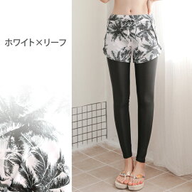 楽天市場 ヨガパンツ レディース レギンス ショートパンツ一体型 体型カバー 10分丈 下だけ 単品 水陸両用 スポーツウェア 水着用レギンス ラッシュガード かわいい おしゃれ 美脚 トレーニング ウォーキング ジョギング エクササイズ サーフィン お腹 お尻 カバーアップ