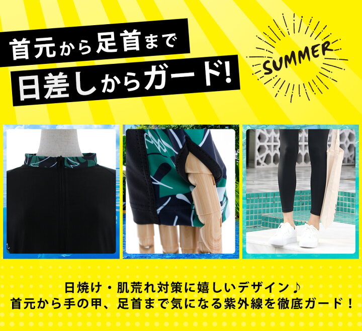 楽天市場】体型カバー 水着 レディース 長袖ラッシュガード 5点上下セット フィットネス水着 セパレート かわいい 大きいサイズタンキニ ショートパンツ レギンス ボタニカル ママ水着 20代 30代 40代 50代 オトナ女子 露出控えめ 脚 二の腕 太もも お尻 お腹 カバー ... 楽天市場】体型カバー 水着 レディース 長袖ラッシュガード 5点上下セット フィットネス水着 セパレート かわいい 大きいサイズタンキニ ショートパンツ レギンス ボタニカル ママ水着 20代 30代 40代 50代 オトナ女子 露出控えめ 脚 二の腕 太もも お尻 お腹 カバー ...