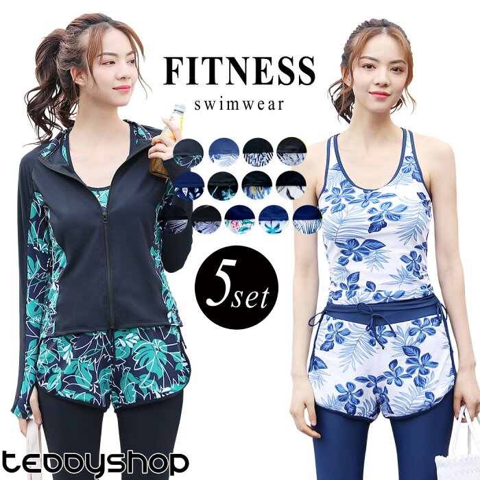 楽天市場 体型カバー 水着 レディース ラッシュガード 5点セット