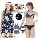 楽天市場 水着 人気ランキング1位 売れ筋商品