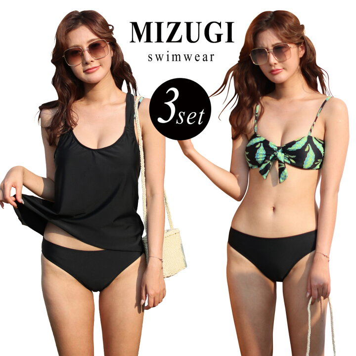 楽天市場 タンキニ 水着 レディース 3点セット ビキニ 体型カバー 夏 海 プール 上下 セットアップ おしゃれ シンプル セクシー ママ ぽっちゃり ウエスト カバーアップ パッド付き 小胸 バスト 盛れる ワイヤーなし 2way リボン ブラック 露出控えめ ダブルストラップ