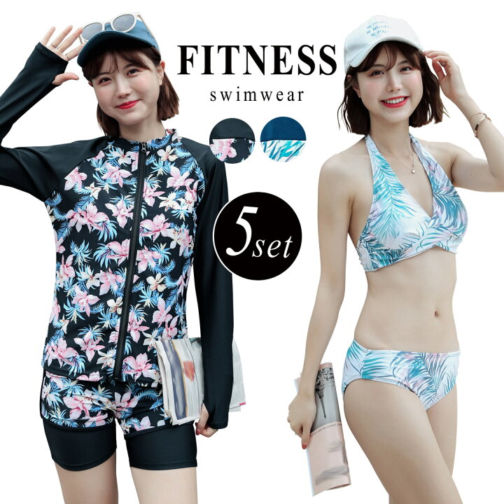 楽天市場 フィットネス水着 レディース セパレート 体型カバー水着 タンキニ ビキニ 長袖ラッシュガード 短パン 5点上下セット オトナ女子 ママ水着 代 30代 40代 タンクトップ かわいい ボタニカル柄 二の腕 ウエスト ヒップ 太もも 脚 カバーアップ 紫外線対策 露出