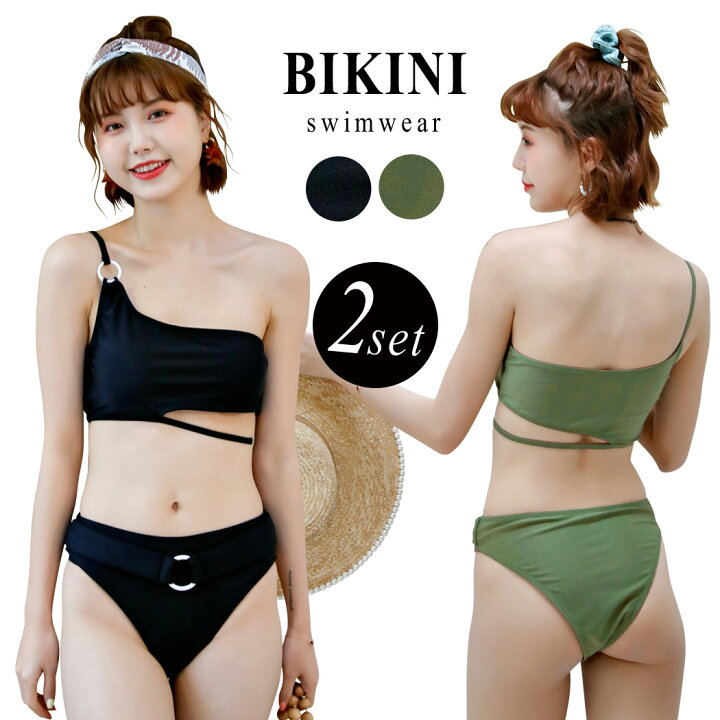 楽天市場 ワンショルダー ビキニ 水着 レディース 2点セット シンプル おしゃれ セクシー ブラジリアン バックシャン カッティング ハイレグカット ベルト 飾り ワンポイント 夏 海 プール ビーチ 旅行 ノンワイヤー 無地 パッド付き 小胸 バスト 盛れる モード