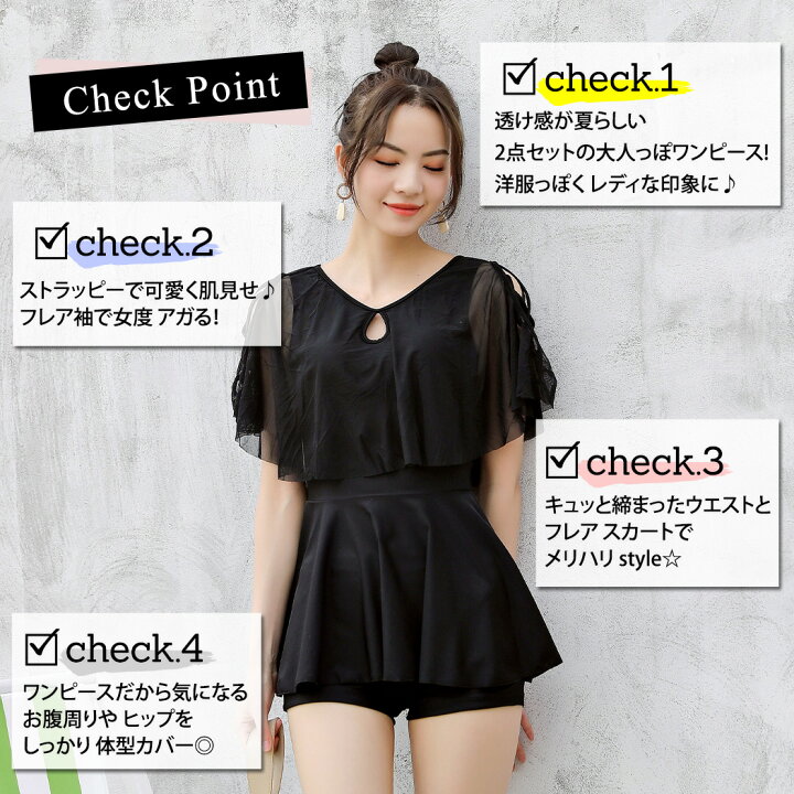 楽天市場 水着 体型カバー水着 レディース ワンピース水着 ショートパンツ セパレート 2点セット バックフリル フレア 可愛い シンプル ぽっちゃり 小胸 バスト 盛れる 胸パッド 無地 花柄 ブラック リゾート セクシー フレアスカート 肩あき 代 30代 40代 Fカップ E