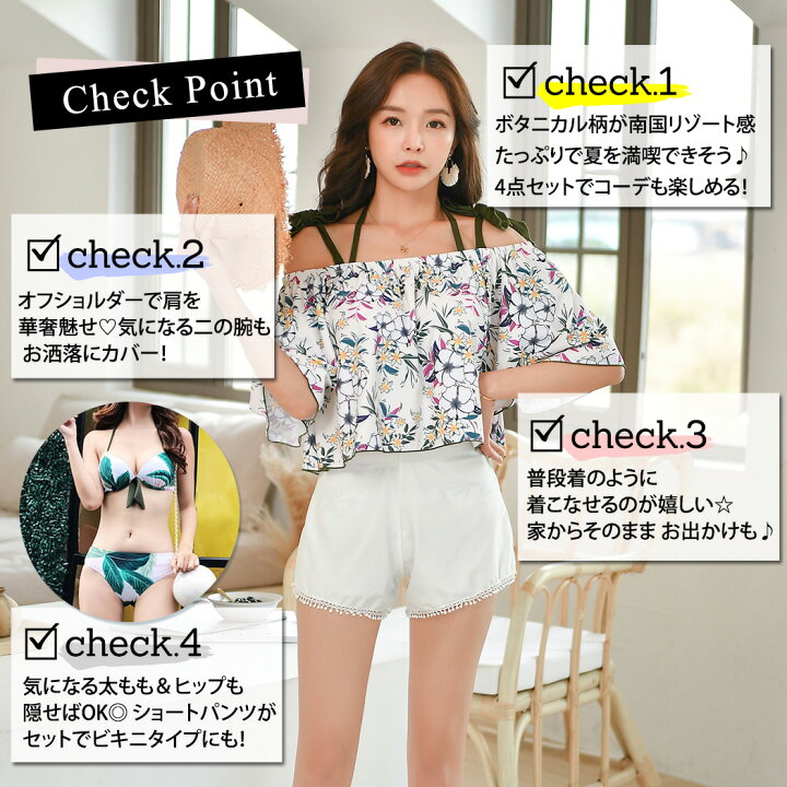 楽天市場 ママ 水着 体型カバー 水着 オフショルダー レディース ビキニ 4点セット オトナ女子 ショートパンツ ショーパン 水着の上に着る服 お尻 胸 二の腕 カバーアップ ぽっちゃり バスト 盛れる ホルターネック ワイヤーあり ボタニカル柄 赤 水着 大きいサイズ 代