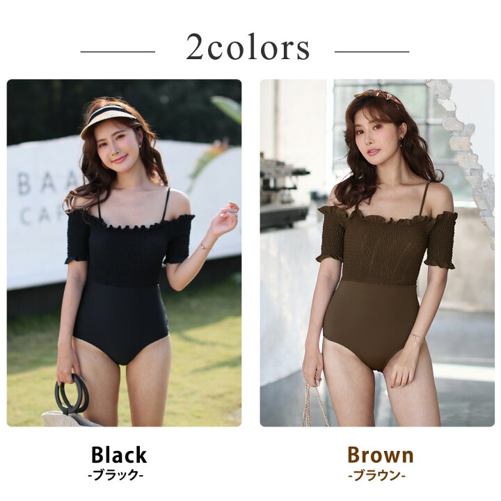 楽天市場 水着 ワンピース オールインワン レディース 体型カバー ママ水着 シャーリング生地 オフショルダー 2way ミックスマッチ風 無地 ガーリー シンプル セクシー オトナ女子 可愛い お洒落 パッドつき バスト 盛れる ウエスト 二の腕 カバーアップ 黒 即日発送