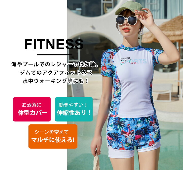楽天市場 水着 レディース フィットネス水着 体型カバー ラッシュガード ショートパンツ 2点上下セット 露出控えめ お洒落 可愛い 無地 花柄 スポーティー フェミニン ガーリー パッド付き バスト 盛れる 小胸 二の腕 お腹 お尻 カバーアップ ノンワイヤー 白 Teddyshop