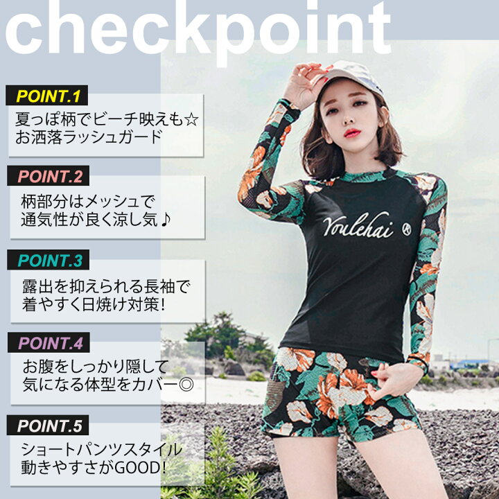 楽天市場 フィットネス水着 レディース 体型カバー水着 オトナ女子 セパレート かわいい ママ水着 露出控えめ スポーツウェア 長袖 ラッシュガード ショートパンツ 2点上下セット 代 30代 40代 50代 女性 ミセス バスト 盛れる 二の腕 お腹 お尻 太もも カバーアップ