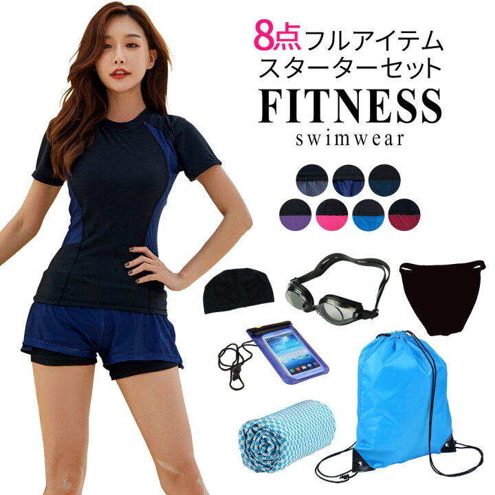 楽天市場 フィットネス水着 レディース ママ水着 セパレート かわいい 代 30代 40代 50代 ママ水着 大人 体型カバー水着 オトナ女子 ラッシュガード 半袖 レイヤード風 ハーフパンツ 水泳帽子 8点セット 透け メッシュ 大きいサイズ 3l 4l 5l 紫外線対策 露出控えめ