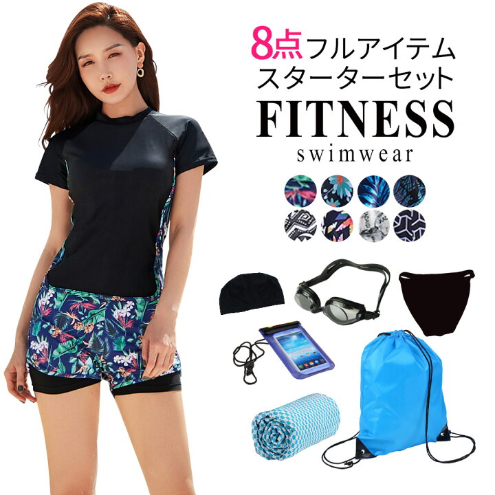 楽天市場 フィットネス水着 レディース セパレート ママ水着 体型カバー水着 代 30代 40代ラッシュガード ゴーグル 水泳帽 バッグ インナー 防水スマホケース 冷感タオル 8点セット 大きいサイズ かわいい おしゃれ 女性用 黒 オトナ女子 ぽっちゃり 露出控えめ